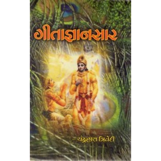 GITAGYANSAR GITAGYANSAR