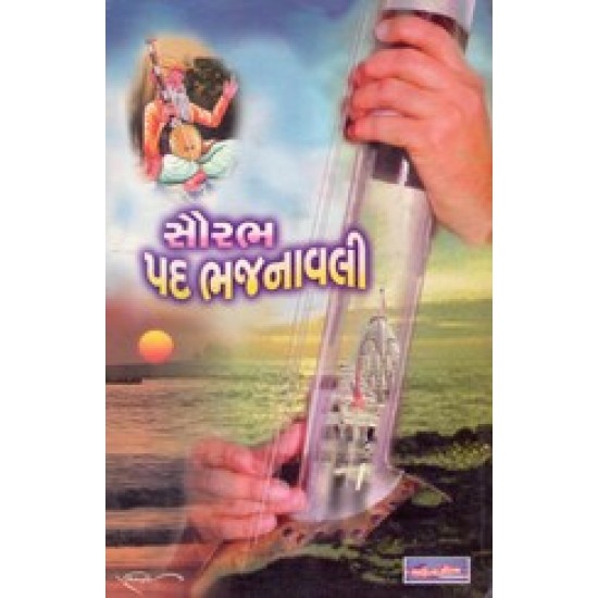 SAURABH PAD BHAJANAVALI SAURABH PAD BHAJANAVALI