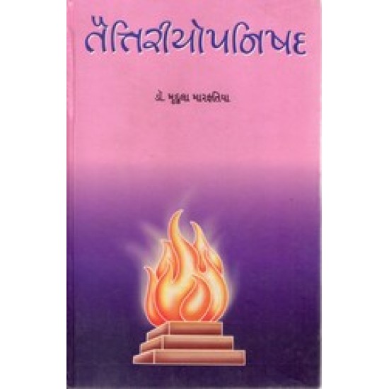 TAITTIRIYOPANISHAD TAITTIRIYOPANISHAD