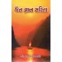 JAIN GYAN SARITA