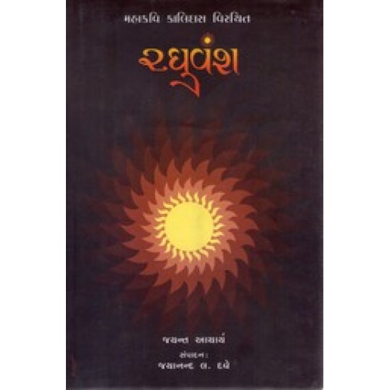 RAGHUVANSH RAGHUVANSH