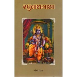 RAGHUNATHGATHA