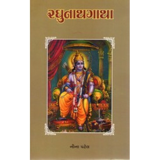 RAGHUNATHGATHA RAGHUNATHGATHA