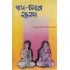 JAP DHYAN RAHASY
