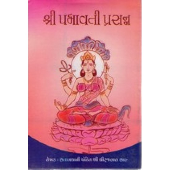 SHRI PADMAVATI PRASAN SHRI PADMAVATI PRASAN