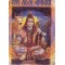 SHIV SHASTRA NAMAVALI