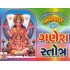 SHRI GANESH STROTRA (GAURAV)