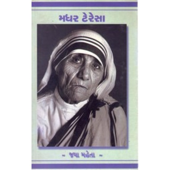MOTHER TERESA (IMAGE) MOTHER TERESA (IMAGE)