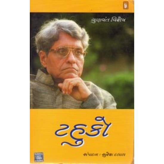 TAHUKO (GUNVANT SHAH) TAHUKO (GUNVANT SHAH)