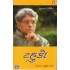 TAHUKO (GUNVANT SHAH)