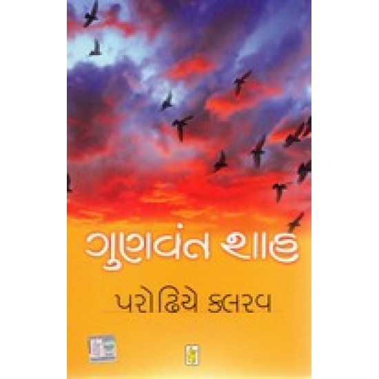 PARODHIYE KALRAV PARODHIYE KALRAV