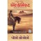 ALCHEMIST (GUJARATI)