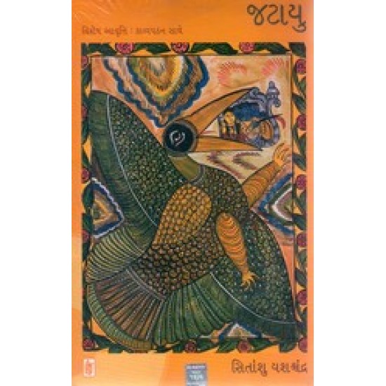 JATAYU JATAYU