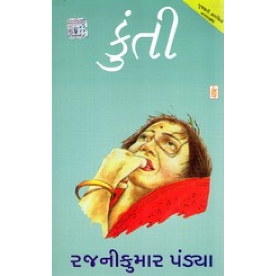 KUNTI KUNTI