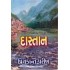 DASTAN