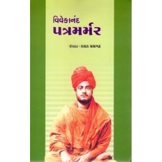 VIVEKANAND PATRAMARMAR VIVEKANAND PATRAMARMAR