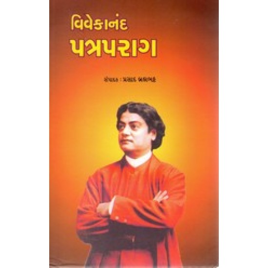 VIVEKANAND PATRAPARAG VIVEKANAND PATRAPARAG