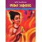 BHAKTA PRAHLAD (BS)