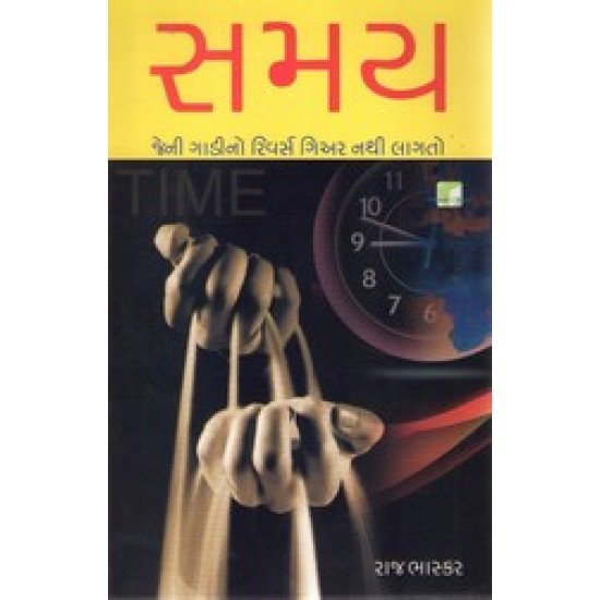 SAMAY (RAJ) SAMAY (RAJ)