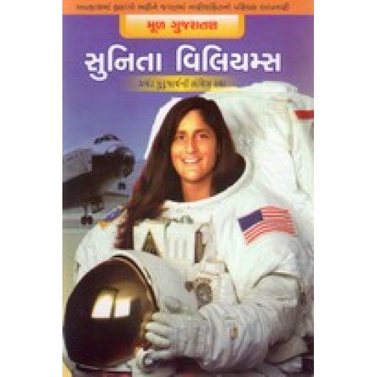 SUNITA VILLIYAMS (BS) SUNITA VILLIYAMS (BS)