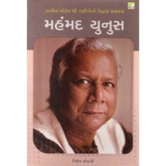 MAHAMAD YOUNUS MAHAMAD YOUNUS