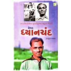 MAJOR DHYANCHAND (BS)