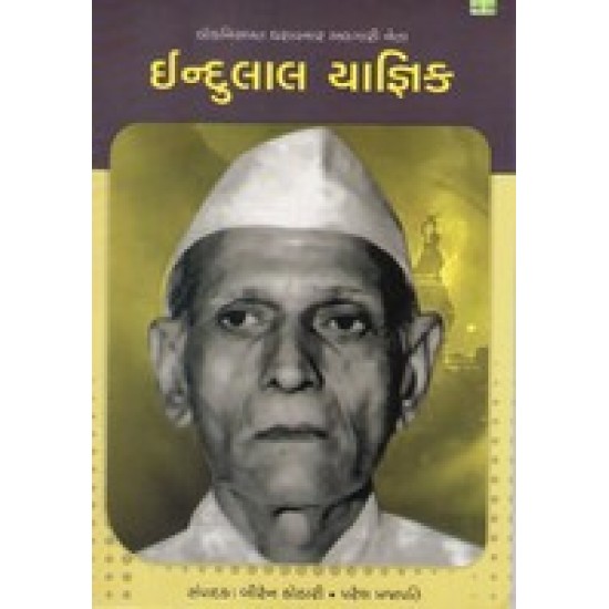 INDULAL YAGNIK (BS) INDULAL YAGNIK (BS)