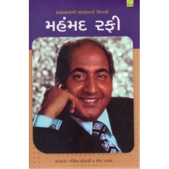 MAHAMMAD RAFI MAHAMMAD RAFI
