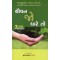 YAUVAN JO DHARE TO