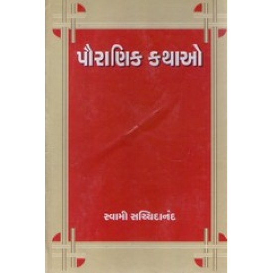 PAURANIK KATHAO PAURANIK KATHAO
