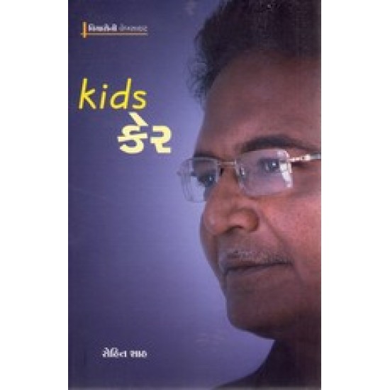 KIDS CARE KIDS CARE