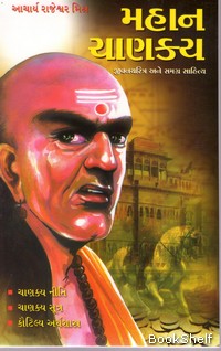 MAHAN CHANAKYA