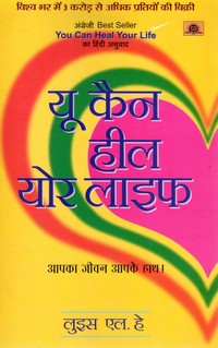 YOU CAN HEAL YOUR LIFE (HINDI)
