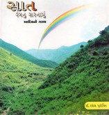 SAT RANGNU SARNAMU ADILANI GAZAL