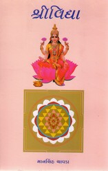 SRIVIDYA