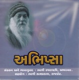 ABHIPSHA (OSHO)