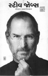 STEVE JOBS (R.R.)