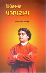 VIVEKANAND PATRAPARAG