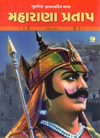 MAHARANA PRATAP (BS)