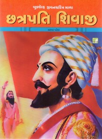 CHHATRAPATI SHIVAJI (BS)