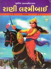 RANI LAKSHMIBAI