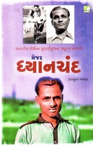 MAJOR DHYANCHAND (BS)