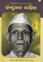 INDULAL YAGNIK