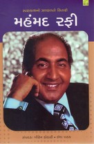 MAHAMMAD RAFI