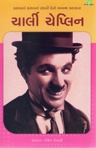 CHARLIE CHAPLIN (BS)