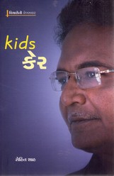 KIDS CARE